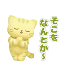 大人可愛い❇︎はんなり抹茶色の猫❇︎3D（個別スタンプ：19）