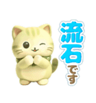 大人可愛い❇︎はんなり抹茶色の猫❇︎3D（個別スタンプ：29）