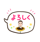 ひまわり兄さんのほんわかにがおえスタンプ（個別スタンプ：6）