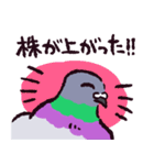 ドバトです（個別スタンプ：20）