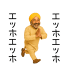 エッホエッホ インド人（個別スタンプ：1）