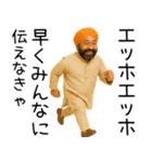 エッホエッホ インド人（個別スタンプ：2）