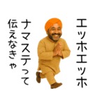 エッホエッホ インド人（個別スタンプ：3）