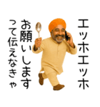 エッホエッホ インド人（個別スタンプ：6）
