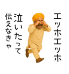 エッホエッホ インド人（個別スタンプ：8）