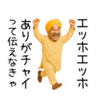 エッホエッホ インド人（個別スタンプ：9）