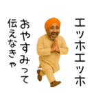 エッホエッホ インド人（個別スタンプ：14）
