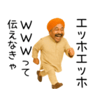エッホエッホ インド人（個別スタンプ：15）