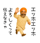 エッホエッホ インド人（個別スタンプ：16）