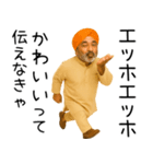 エッホエッホ インド人（個別スタンプ：17）