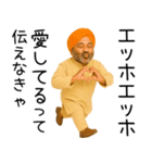 エッホエッホ インド人（個別スタンプ：18）