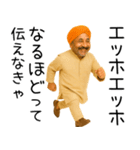 エッホエッホ インド人（個別スタンプ：21）