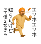 エッホエッホ インド人（個別スタンプ：22）