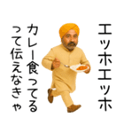 エッホエッホ インド人（個別スタンプ：25）