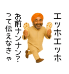 エッホエッホ インド人（個別スタンプ：26）