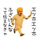 エッホエッホ インド人（個別スタンプ：27）