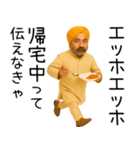 エッホエッホ インド人（個別スタンプ：28）
