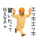 エッホエッホ インド人（個別スタンプ：29）