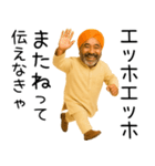 エッホエッホ インド人（個別スタンプ：31）
