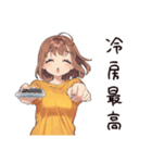 夏バテ★めんどくさ女子（個別スタンプ：16）
