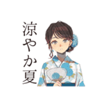 おしとやか着物女子の夏（個別スタンプ：1）