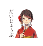 おしとやか着物女子の夏（個別スタンプ：8）