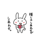推し活するうさぎ（個別スタンプ：34）