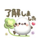 【3D】ずっと使える感情❤️幸せシマエナガ4（個別スタンプ：2）