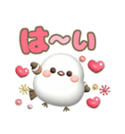 【3D】ずっと使える感情❤️幸せシマエナガ4（個別スタンプ：3）