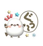 【3D】ずっと使える感情❤️幸せシマエナガ4（個別スタンプ：4）