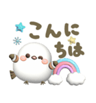 【3D】ずっと使える感情❤️幸せシマエナガ4（個別スタンプ：7）
