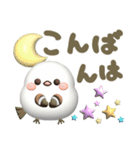 【3D】ずっと使える感情❤️幸せシマエナガ4（個別スタンプ：8）