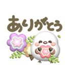【3D】ずっと使える感情❤️幸せシマエナガ4（個別スタンプ：9）