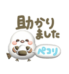 【3D】ずっと使える感情❤️幸せシマエナガ4（個別スタンプ：12）