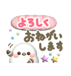 【3D】ずっと使える感情❤️幸せシマエナガ4（個別スタンプ：15）