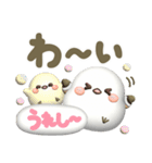 【3D】ずっと使える感情❤️幸せシマエナガ4（個別スタンプ：17）