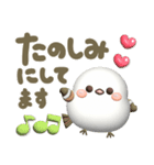 【3D】ずっと使える感情❤️幸せシマエナガ4（個別スタンプ：20）