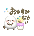 【3D】ずっと使える感情❤️幸せシマエナガ4（個別スタンプ：25）