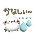 【3D】ずっと使える感情❤️幸せシマエナガ4（個別スタンプ：31）