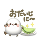 【3D】ずっと使える感情❤️幸せシマエナガ4（個別スタンプ：36）