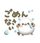 【3D】ずっと使える感情❤️幸せシマエナガ4（個別スタンプ：37）