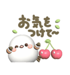 【3D】ずっと使える感情❤️幸せシマエナガ4（個別スタンプ：39）