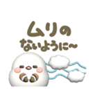 【3D】ずっと使える感情❤️幸せシマエナガ4（個別スタンプ：40）