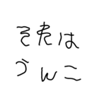 子供の字deうんこ【煽り・面白い】（個別スタンプ：3）