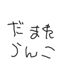 子供の字deうんこ【煽り・面白い】（個別スタンプ：7）