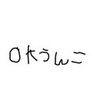 子供の字deうんこ【煽り・面白い】（個別スタンプ：12）