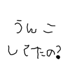 子供の字deうんこ【煽り・面白い】（個別スタンプ：13）
