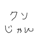 子供の字deうんこ【煽り・面白い】（個別スタンプ：14）