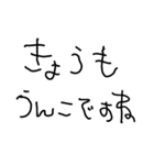 子供の字deうんこ【煽り・面白い】（個別スタンプ：16）