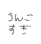 子供の字deうんこ【煽り・面白い】（個別スタンプ：19）